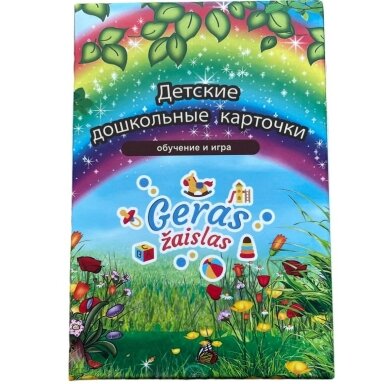 Rusiškos lavinamosios kortelės mokomajam aparatui Geras Žaislas Rusiškos lavinamosios kortelės mokomajam aparatui Geras Žaislas